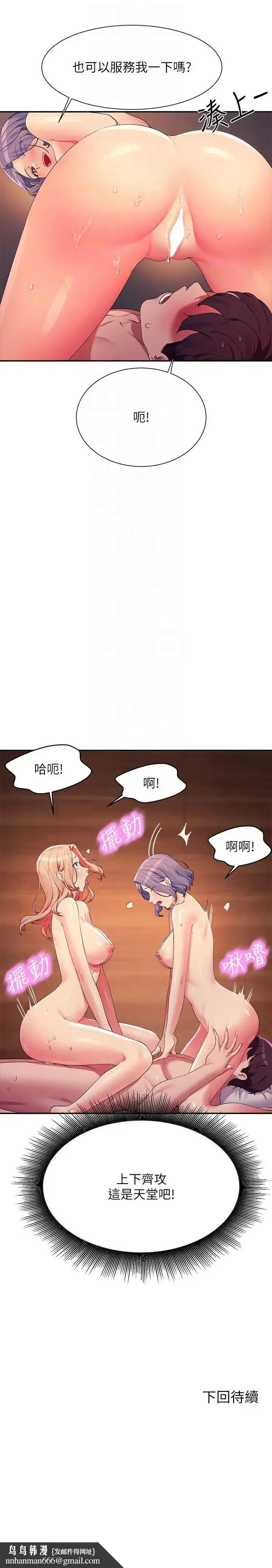 漫画《谁说理组没正妹》第113话第28张图