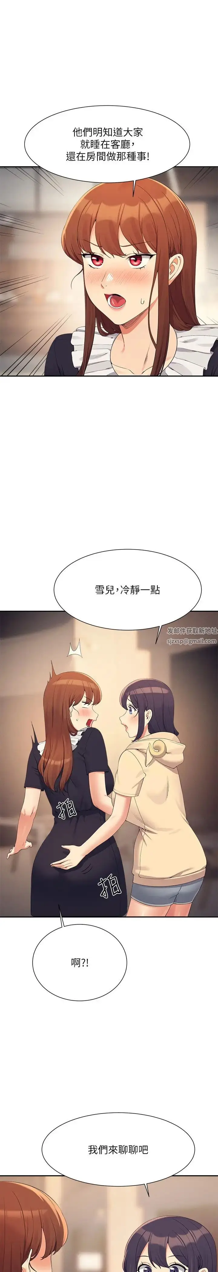 漫画《谁说理组没正妹》第113话第5张图