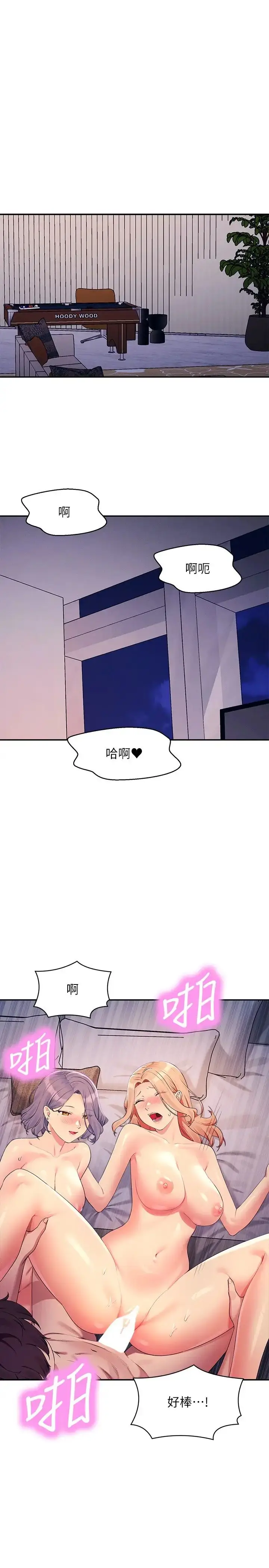 漫画《谁说理组没正妹》第113话第7张图
