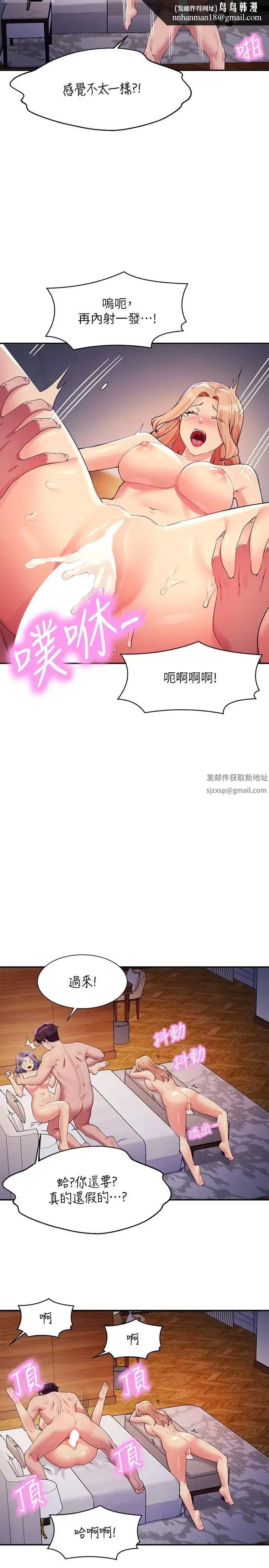 漫画《谁说理组没正妹》第114话第15张图
