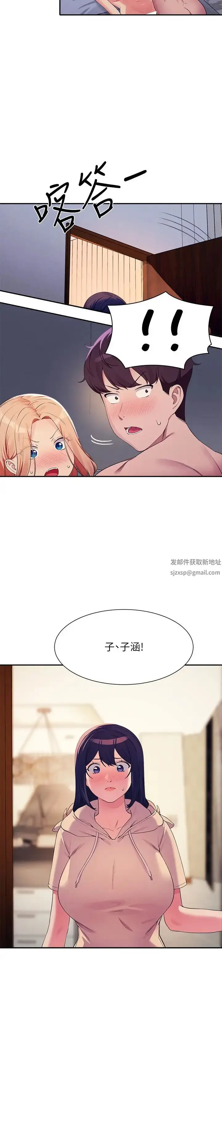 漫画《谁说理组没正妹》第114话第19张图