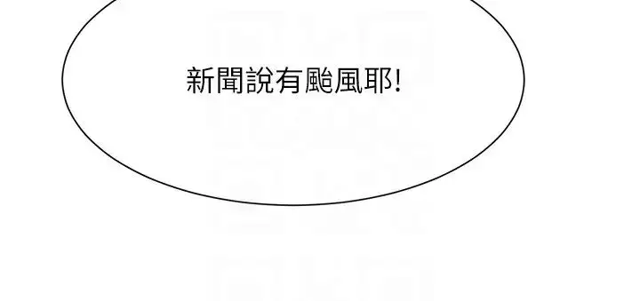 漫画《谁说理组没正妹》第114话第22张图