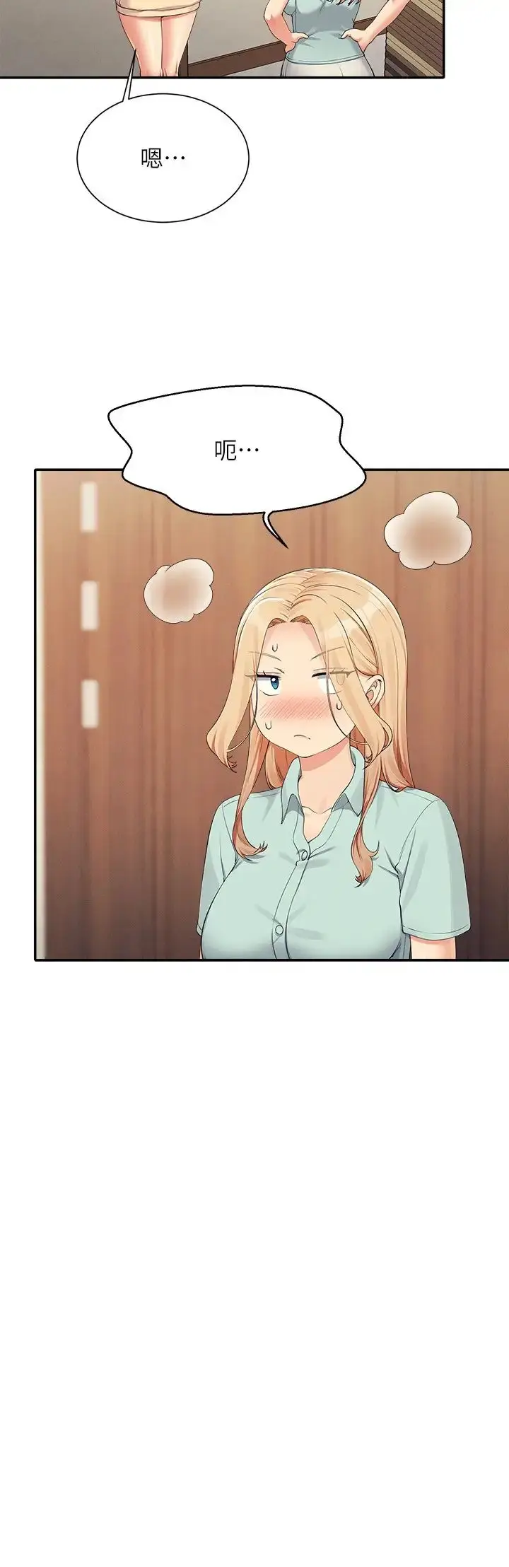 漫画《谁说理组没正妹》第114话第25张图