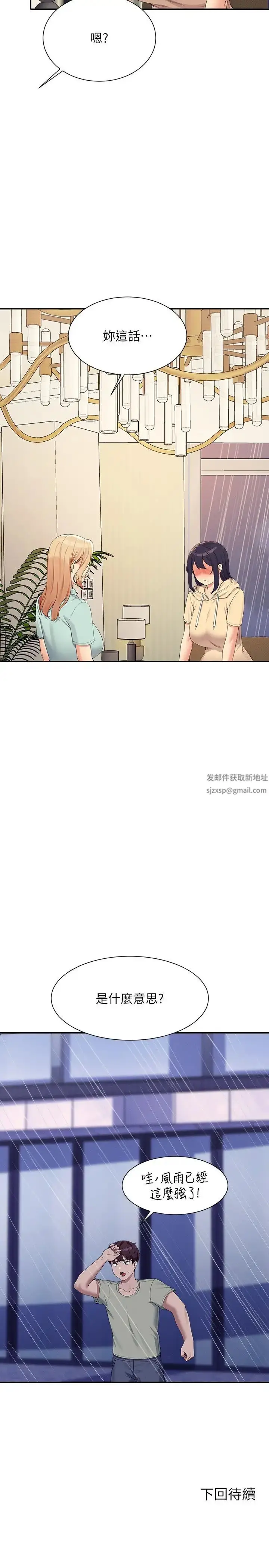 漫画《谁说理组没正妹》第114话第27张图