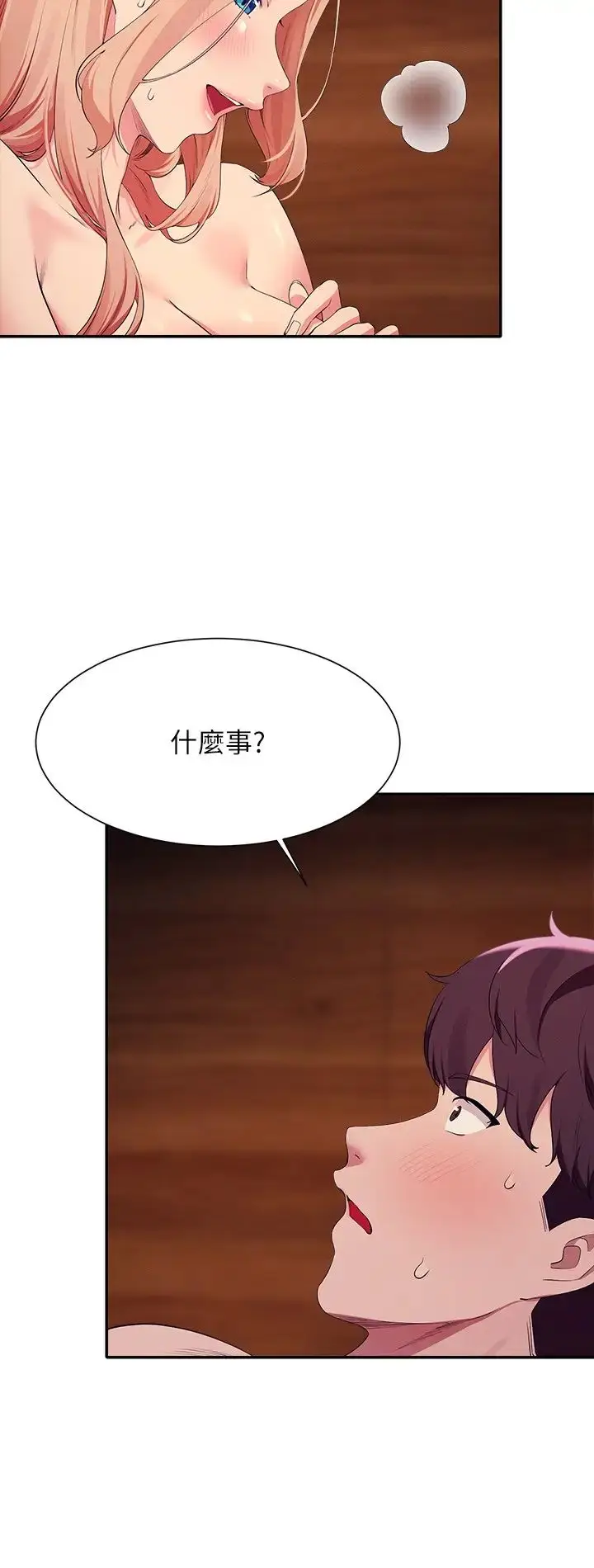 漫画《谁说理组没正妹》第114话第3张图