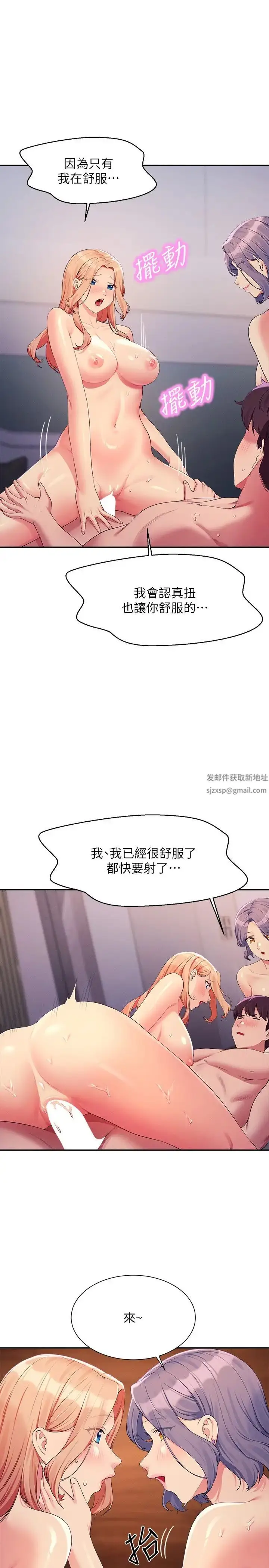 漫画《谁说理组没正妹》第114话第4张图