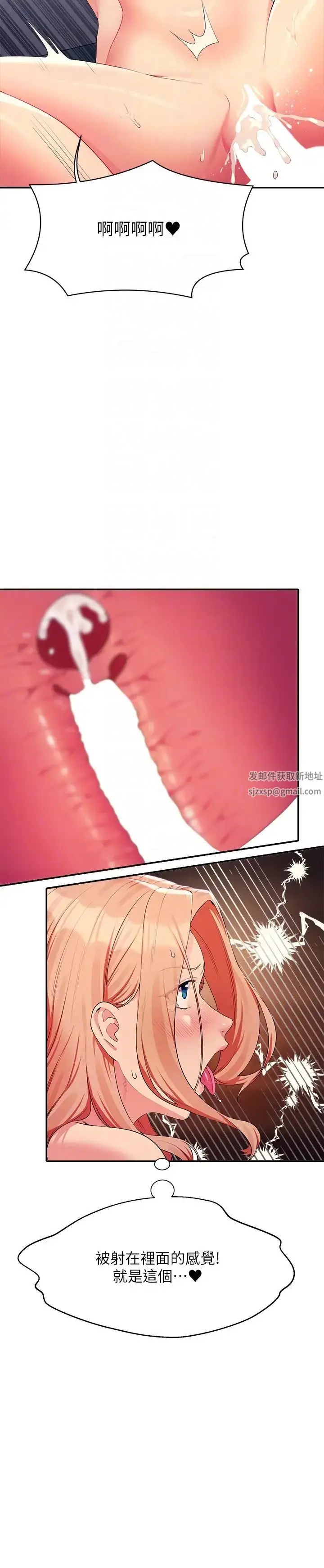 漫画《谁说理组没正妹》第114话第6张图