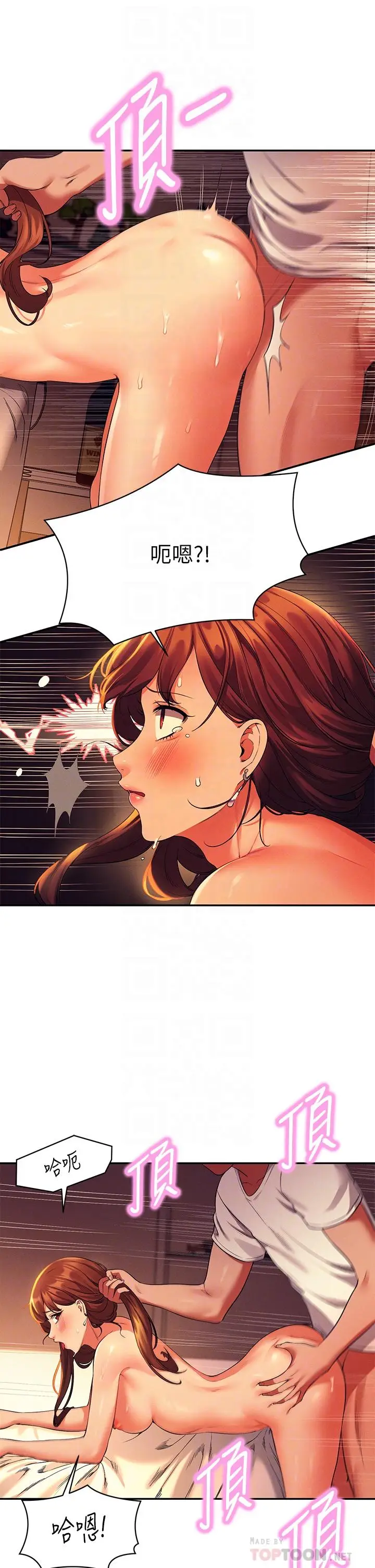 漫画《谁说理组没正妹》第31话第12张图