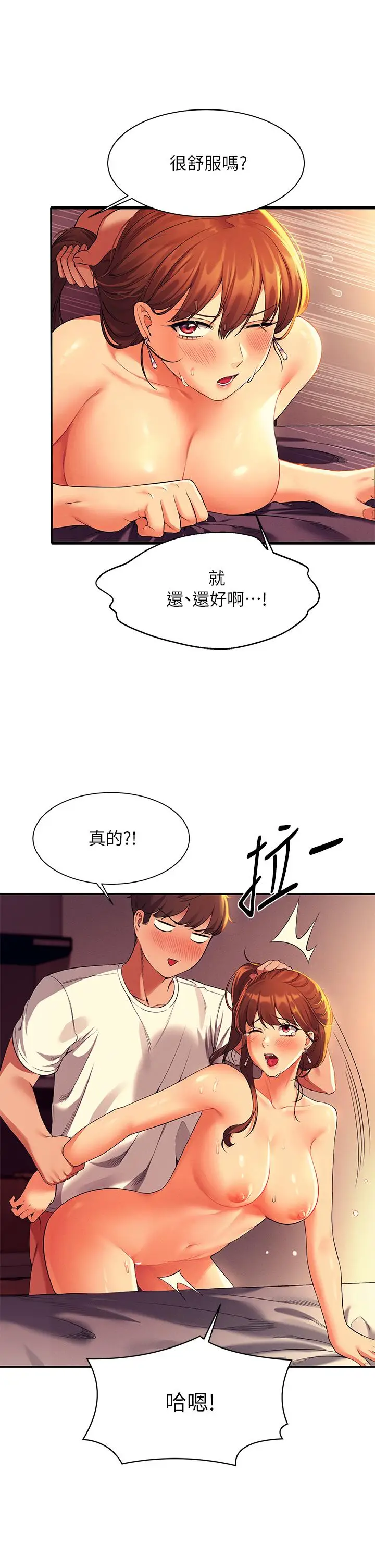 漫画《谁说理组没正妹》第31话第15张图
