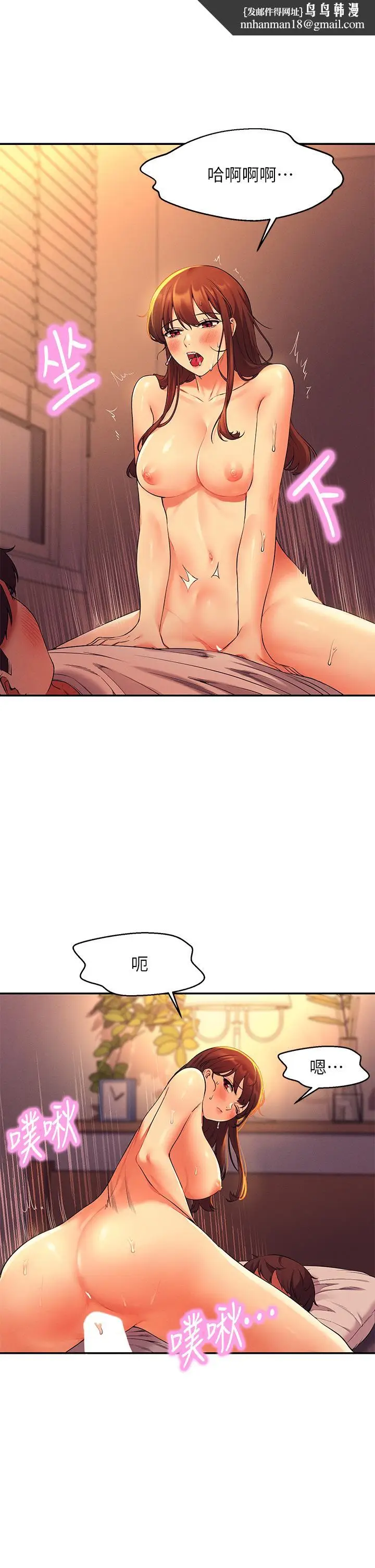 漫画《谁说理组没正妹》第31话第22张图