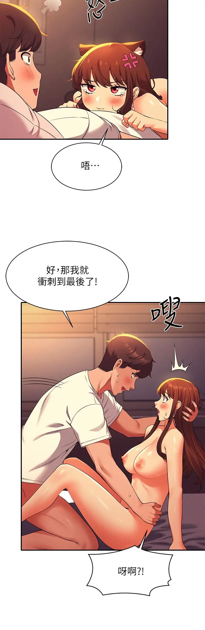 漫画《谁说理组没正妹》第31话第25张图