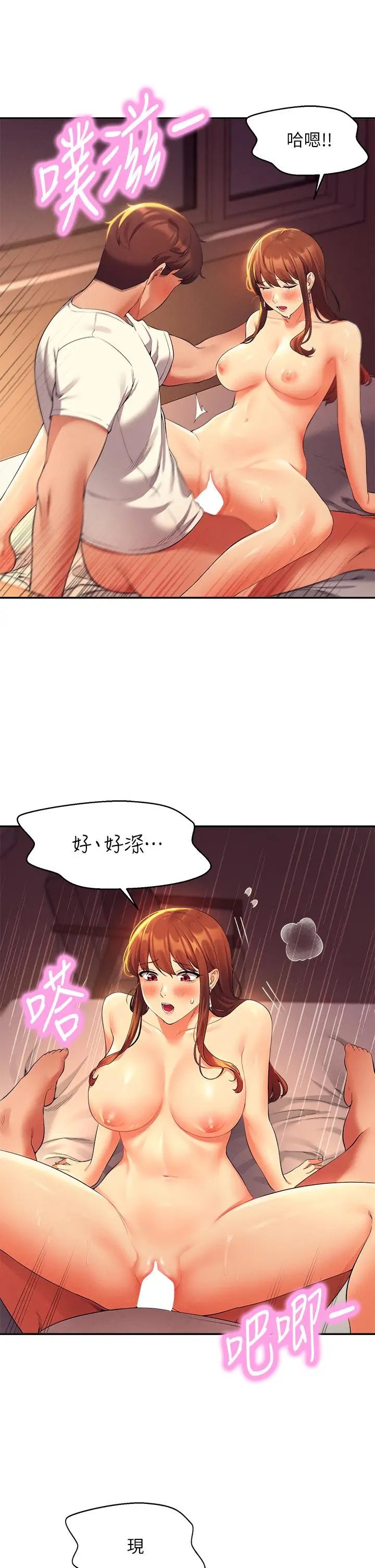 漫画《谁说理组没正妹》第31话第26张图