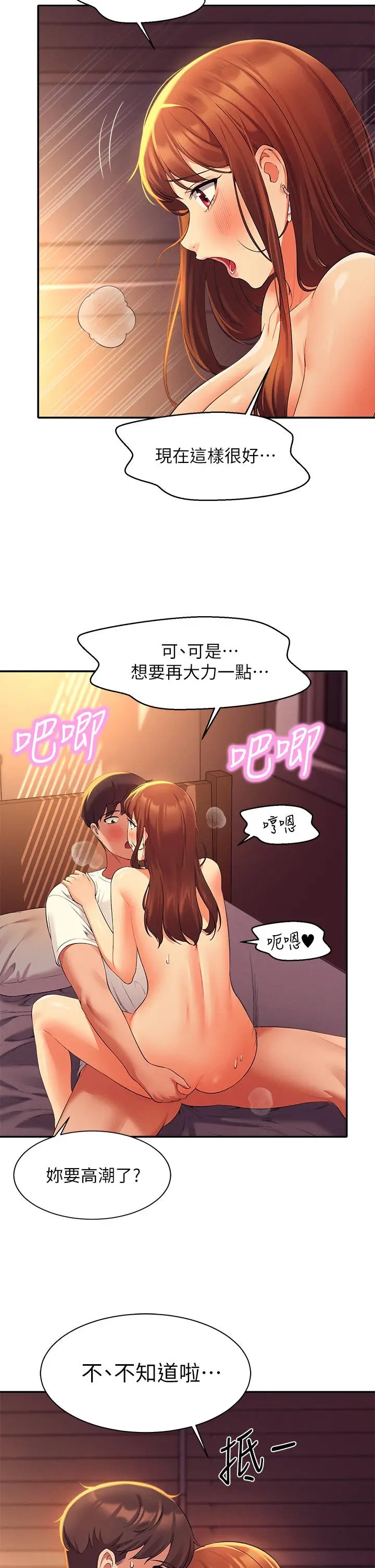 漫画《谁说理组没正妹》第31话第27张图