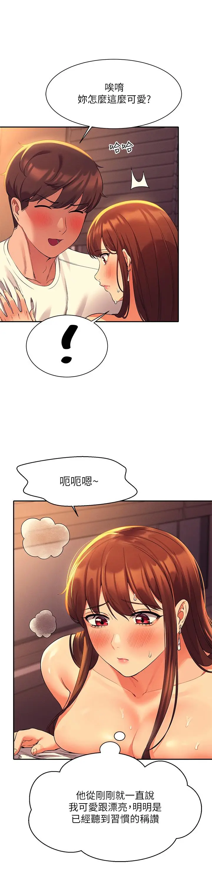 漫画《谁说理组没正妹》第31话第29张图