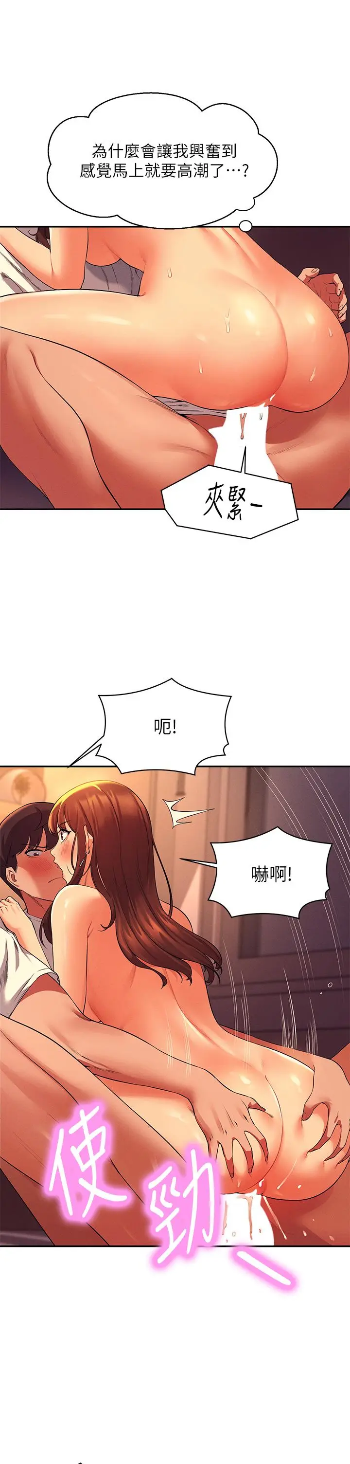 漫画《谁说理组没正妹》第31话第30张图