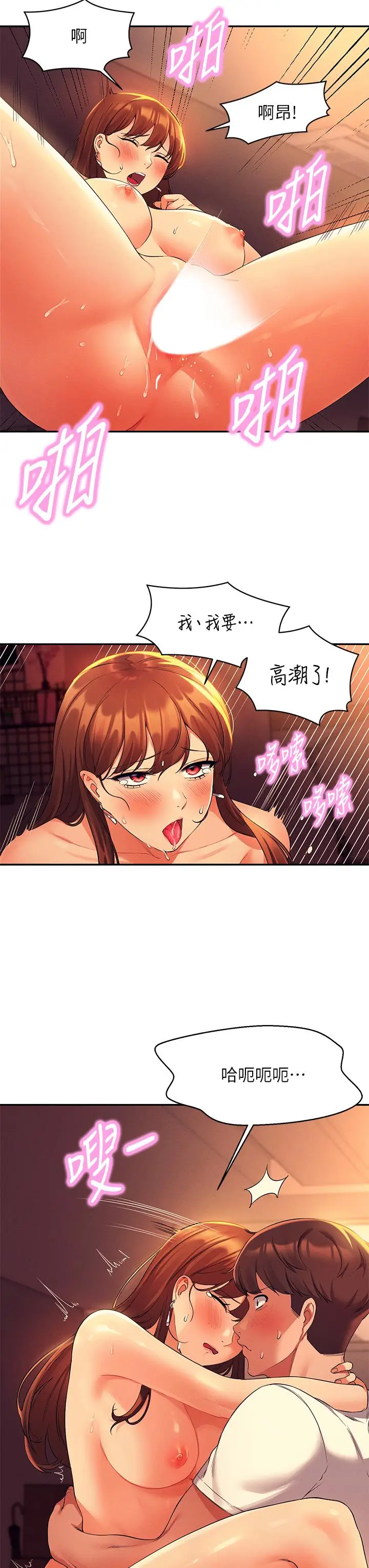 漫画《谁说理组没正妹》第31话第31张图