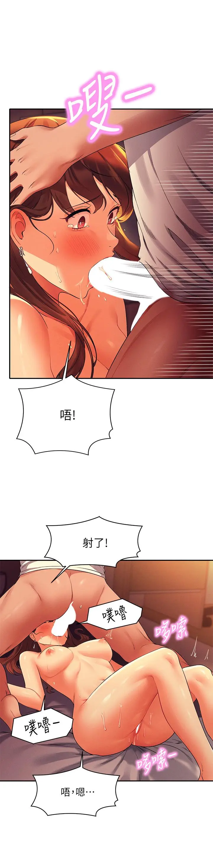 漫画《谁说理组没正妹》第31话第34张图