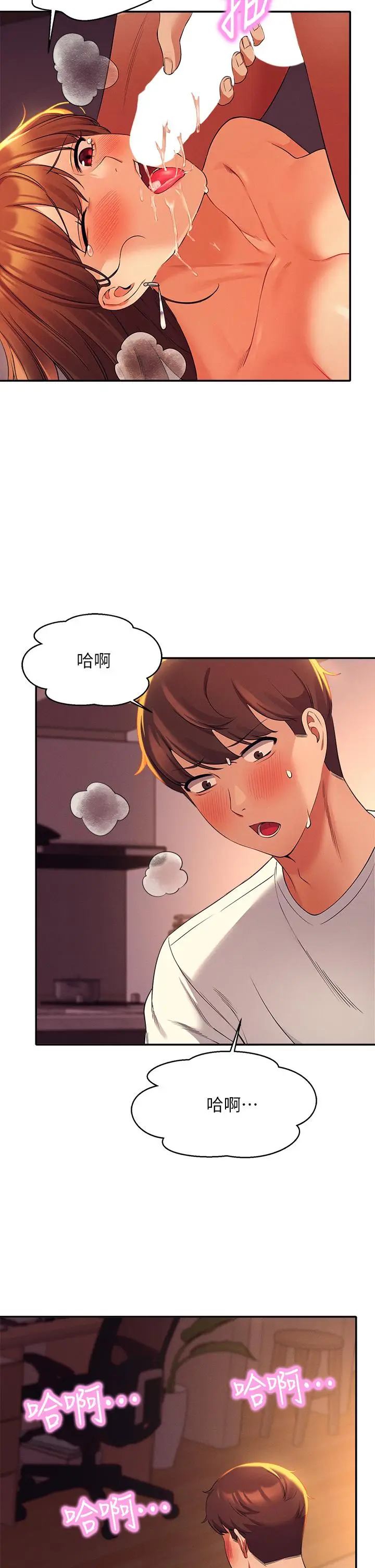 漫画《谁说理组没正妹》第31话第36张图