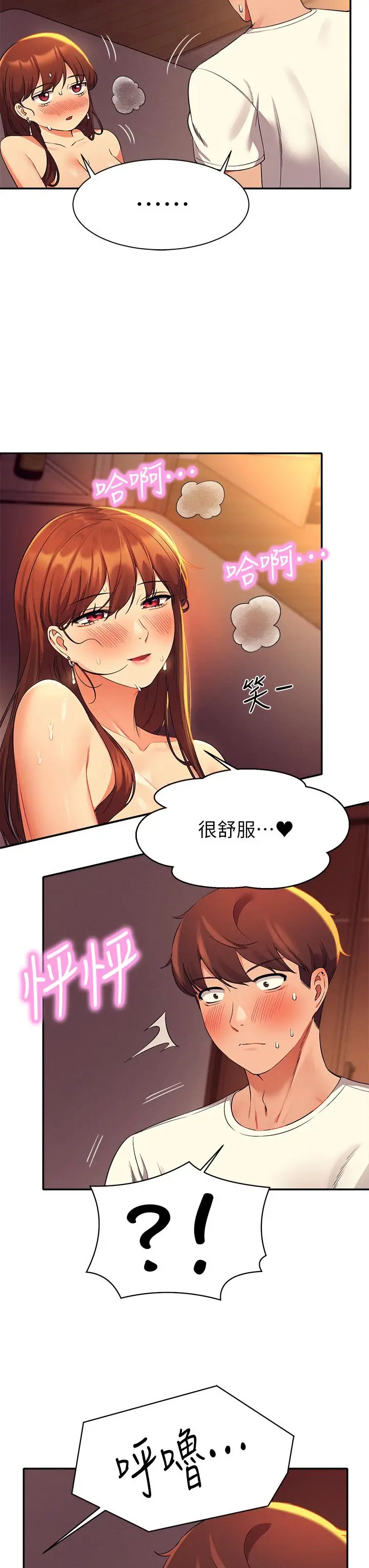 漫画《谁说理组没正妹》第31话第37张图
