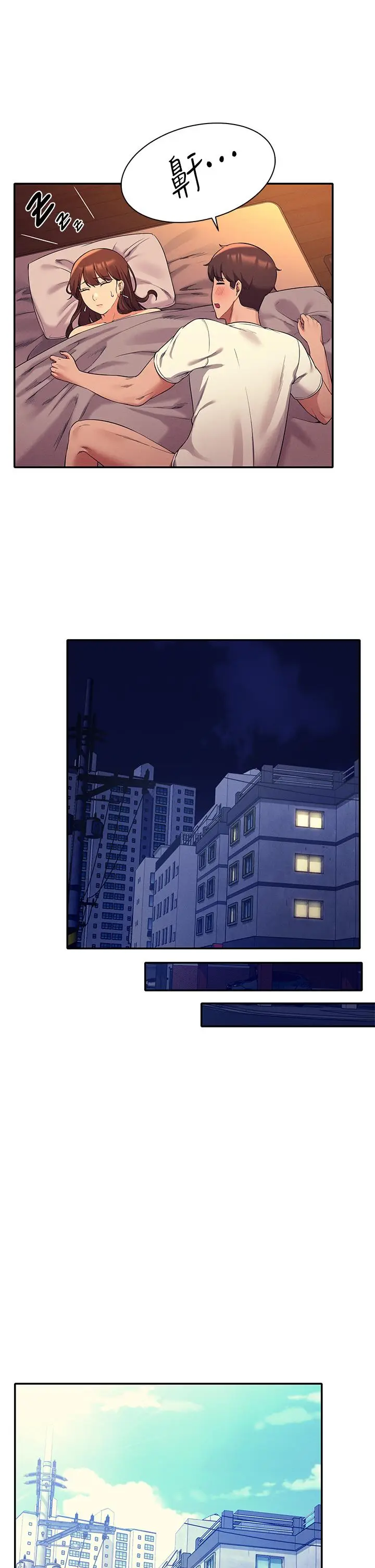 漫画《谁说理组没正妹》第31话第40张图