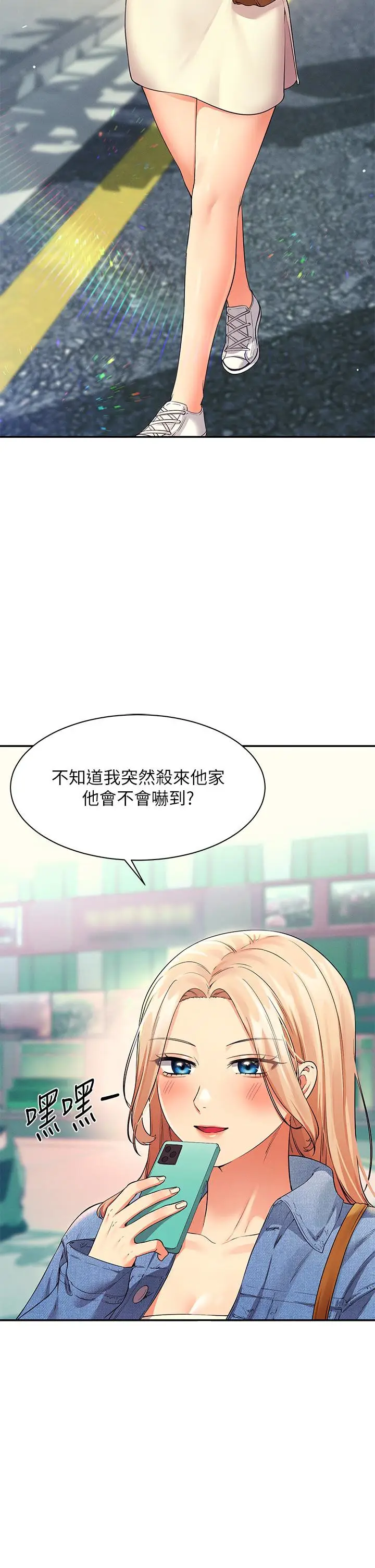 漫画《谁说理组没正妹》第31话第42张图