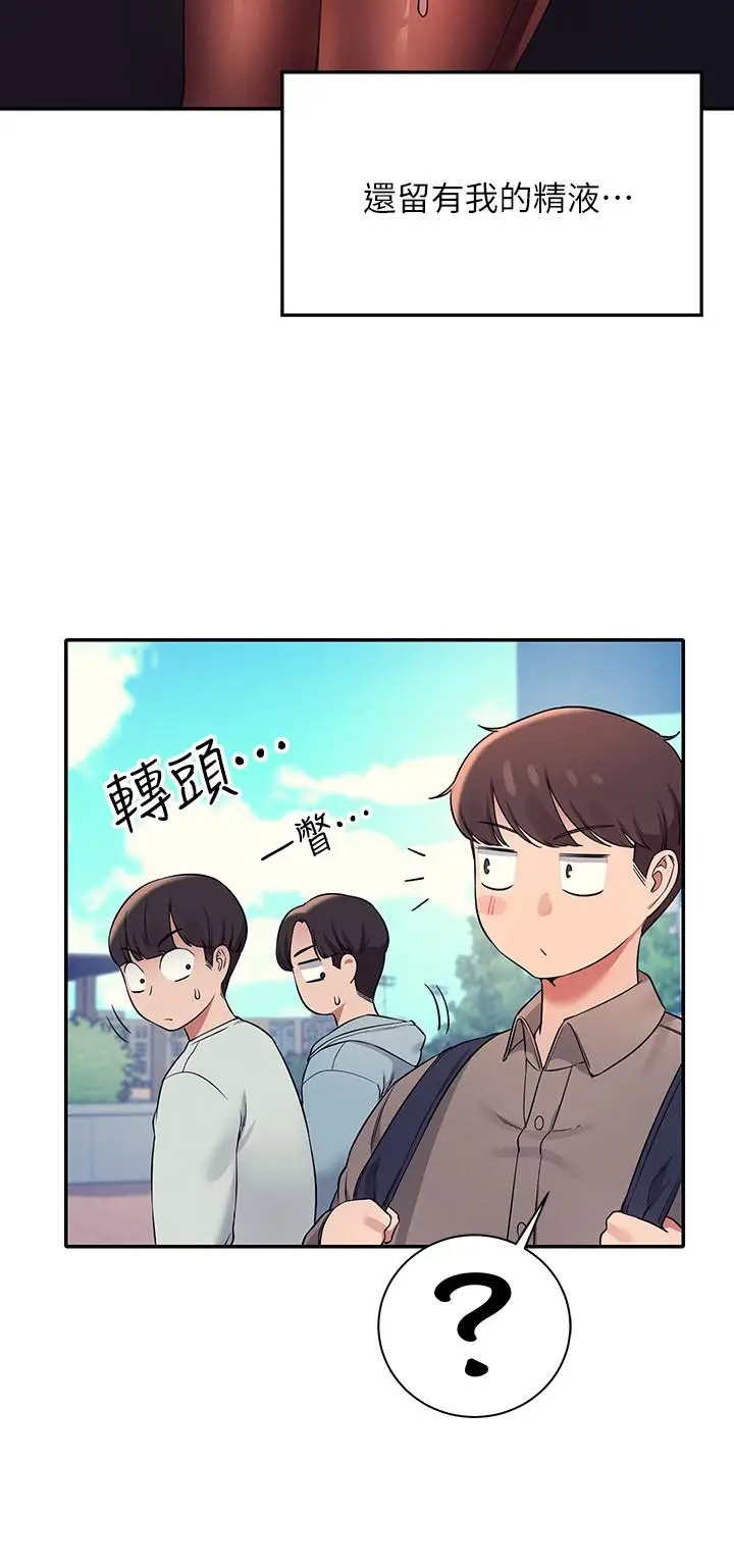 漫画《谁说理组没正妹》第21话第11张图