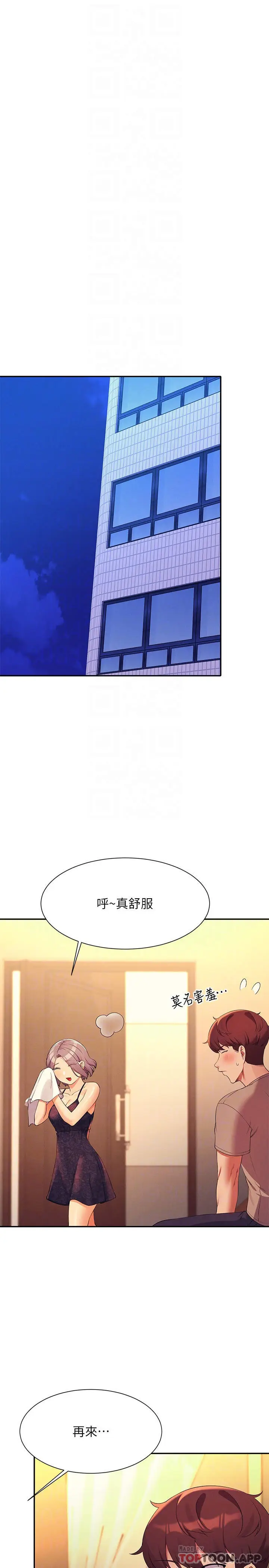 漫画《谁说理组没正妹》第77话第12张图