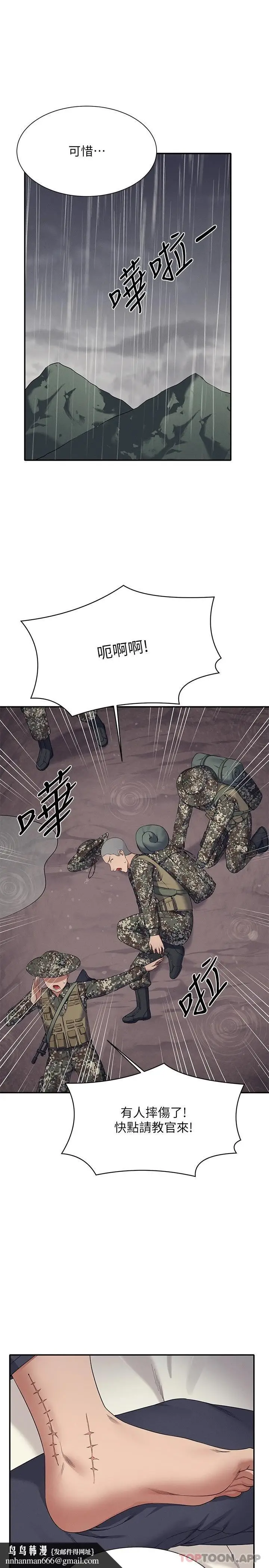 漫画《谁说理组没正妹》第77话第17张图