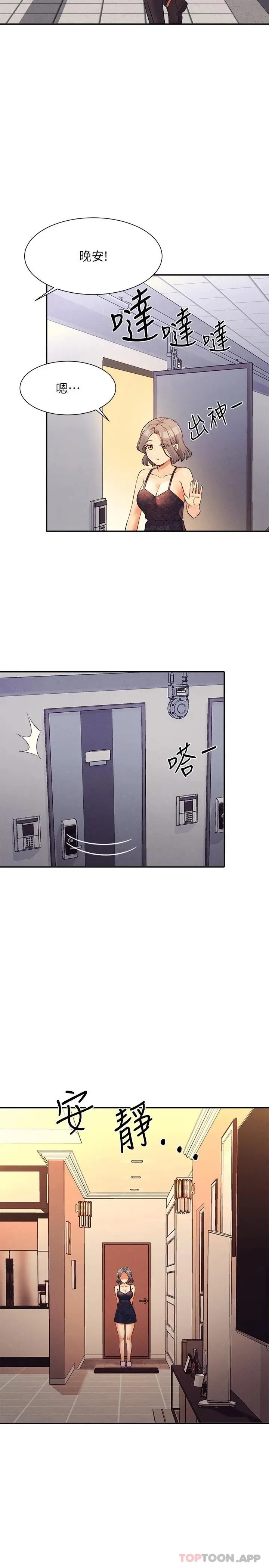 漫画《谁说理组没正妹》第77话第30张图