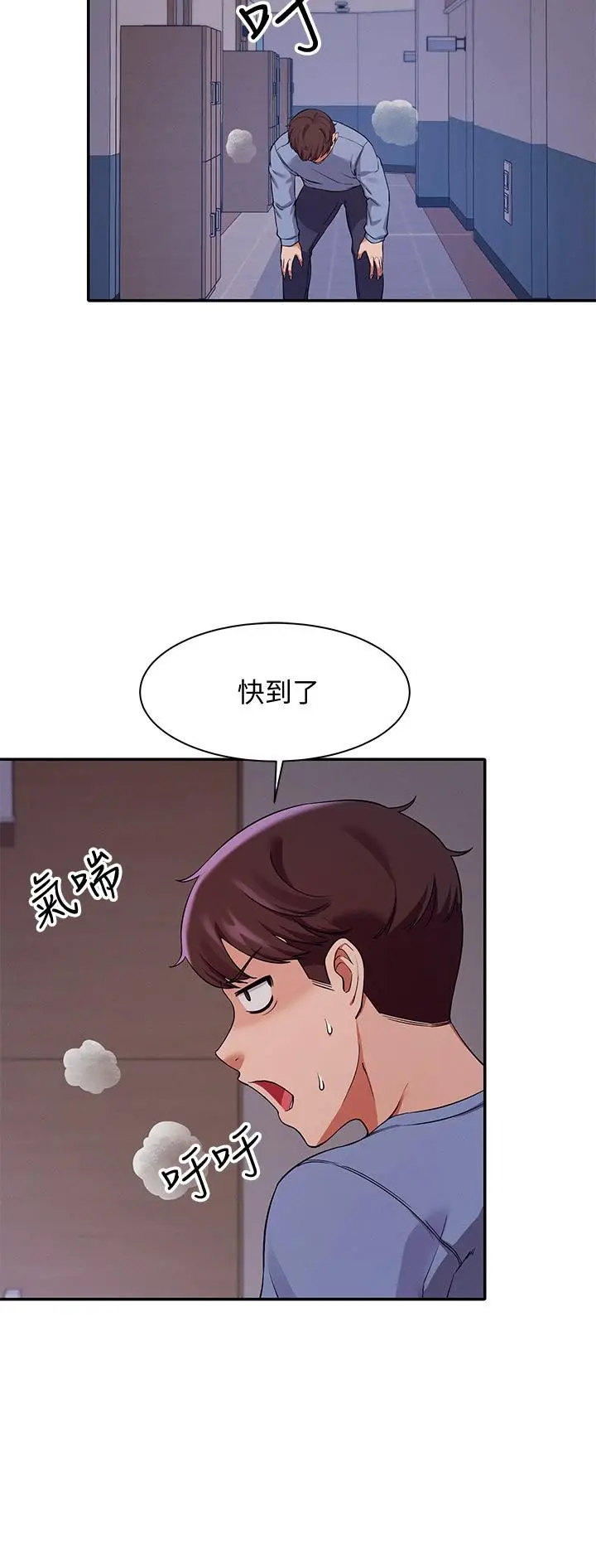 漫画《谁说理组没正妹》第16话第15张图
