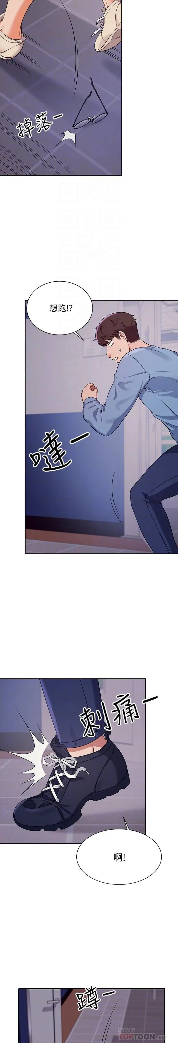 漫画《谁说理组没正妹》第16话第18张图