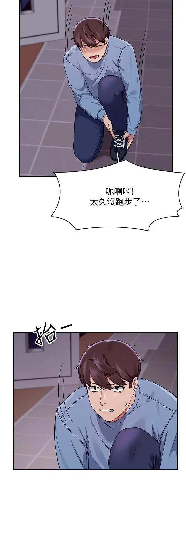 漫画《谁说理组没正妹》第16话第19张图