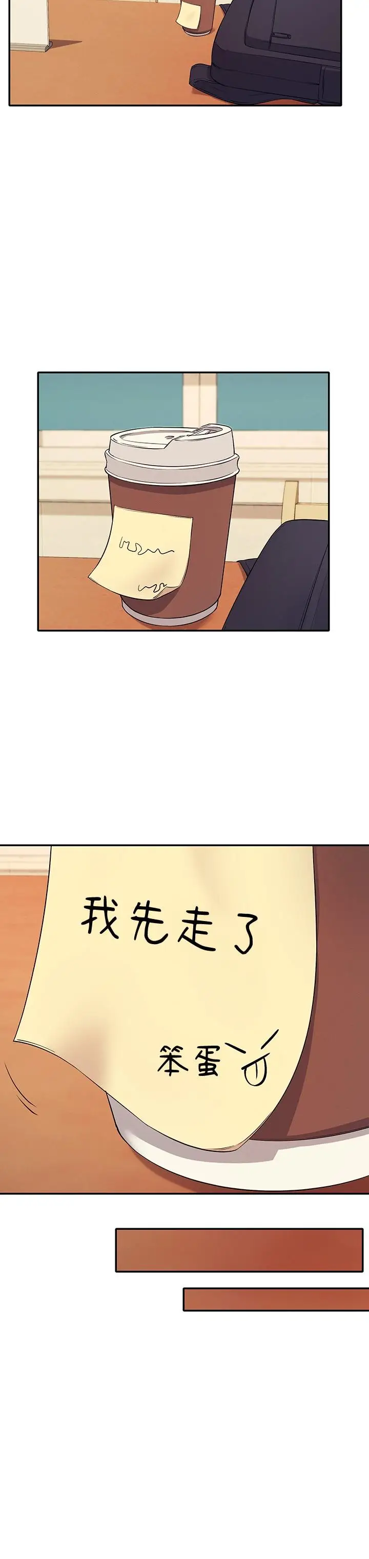 漫画《谁说理组没正妹》第16话第24张图