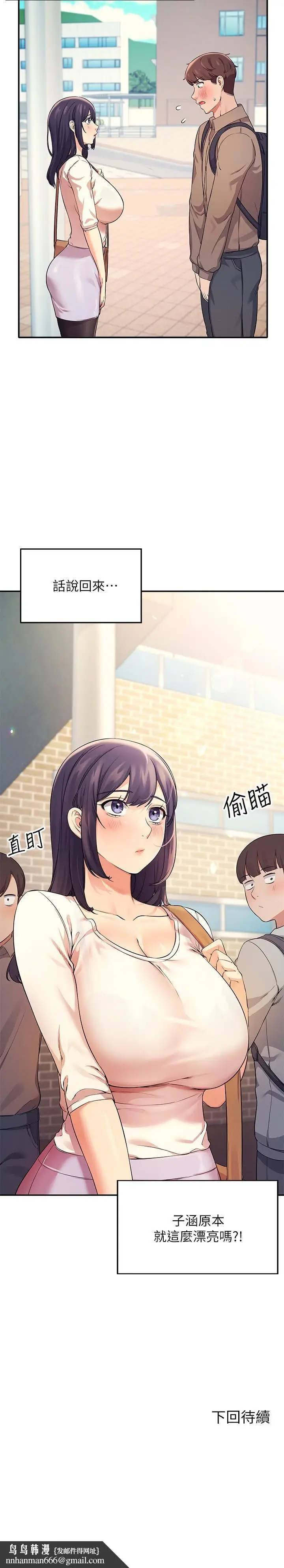 漫画《谁说理组没正妹》第16话第30张图