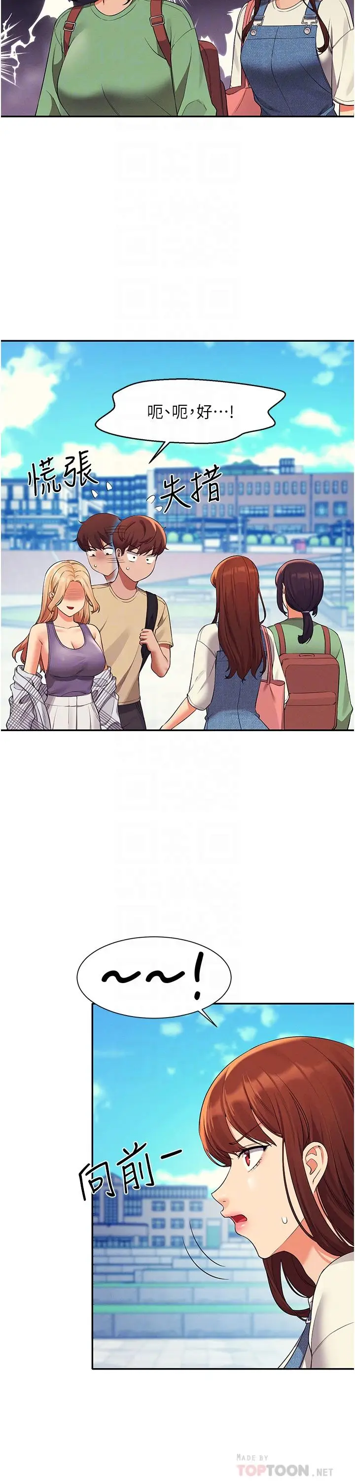 漫画《谁说理组没正妹》第60话第10张图