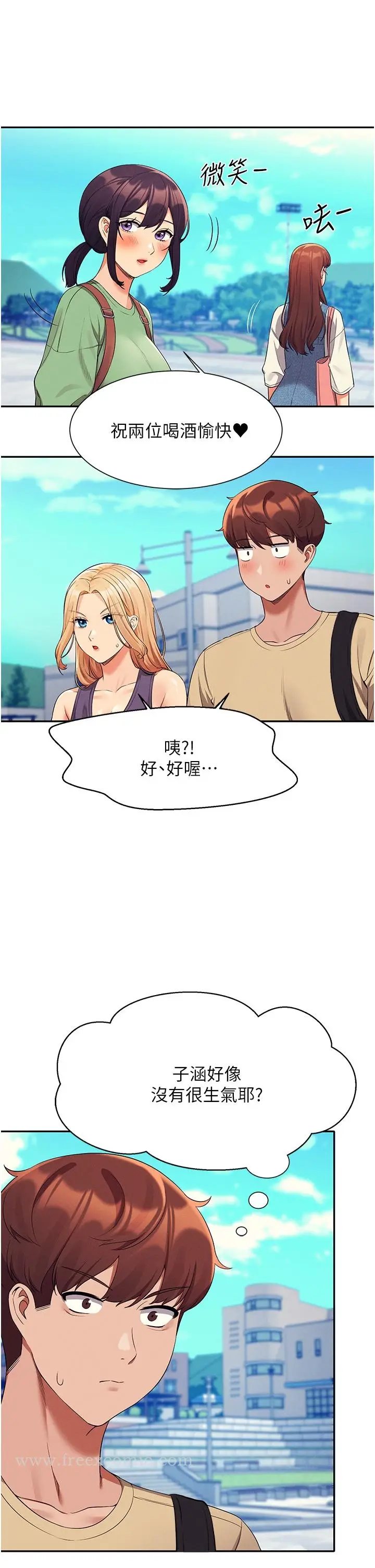漫画《谁说理组没正妹》第60话第13张图