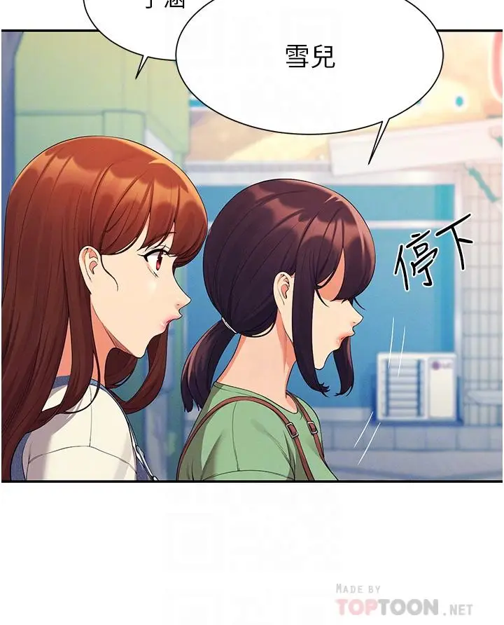 漫画《谁说理组没正妹》第60话第16张图