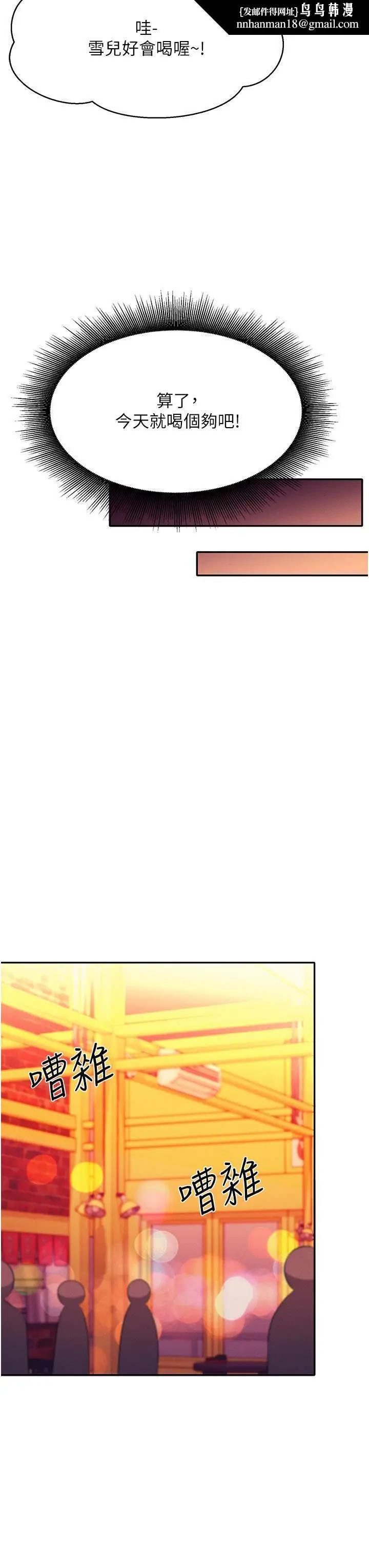 漫画《谁说理组没正妹》第60话第23张图