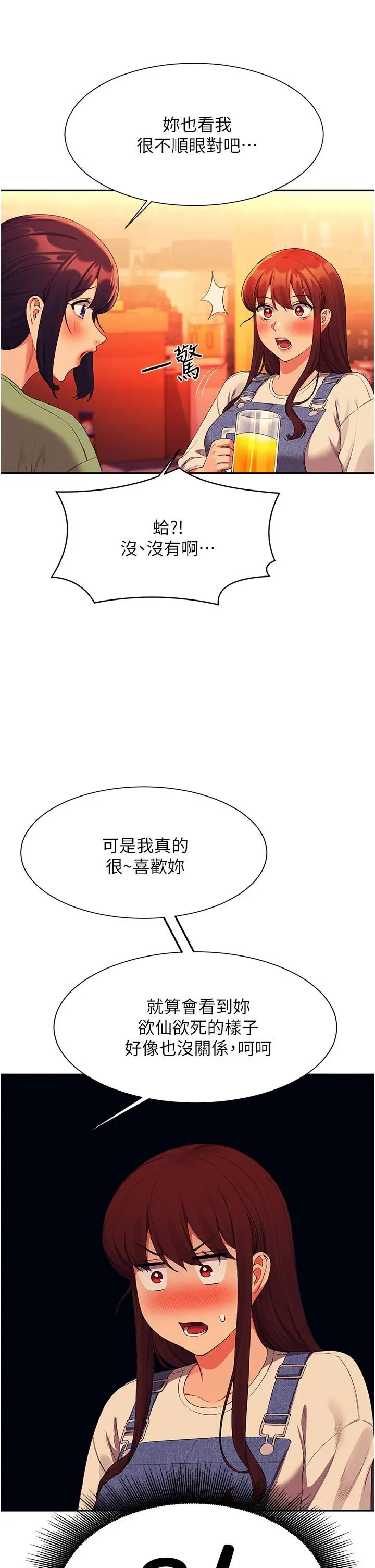 漫画《谁说理组没正妹》第60话第29张图