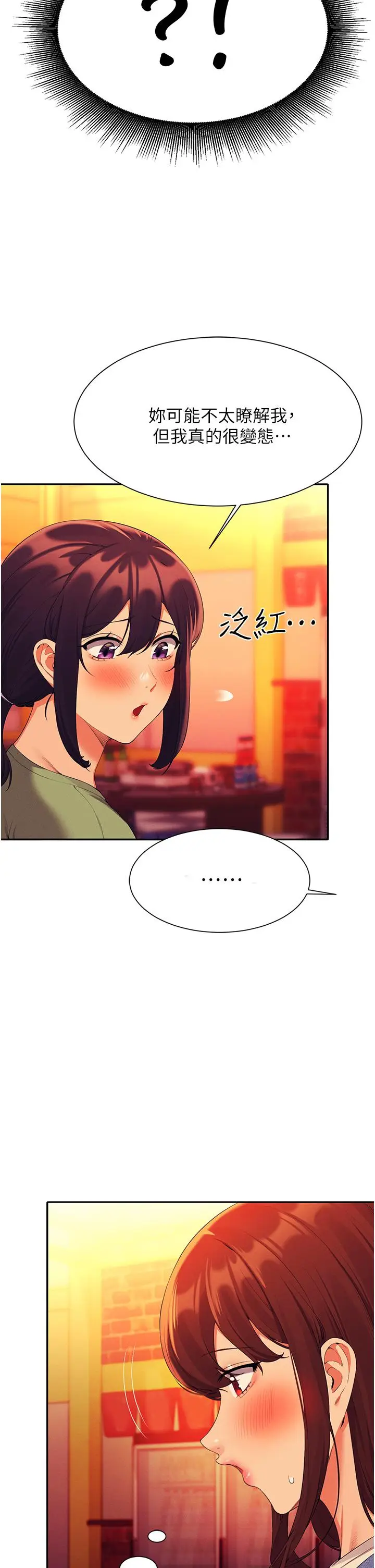 漫画《谁说理组没正妹》第60话第30张图