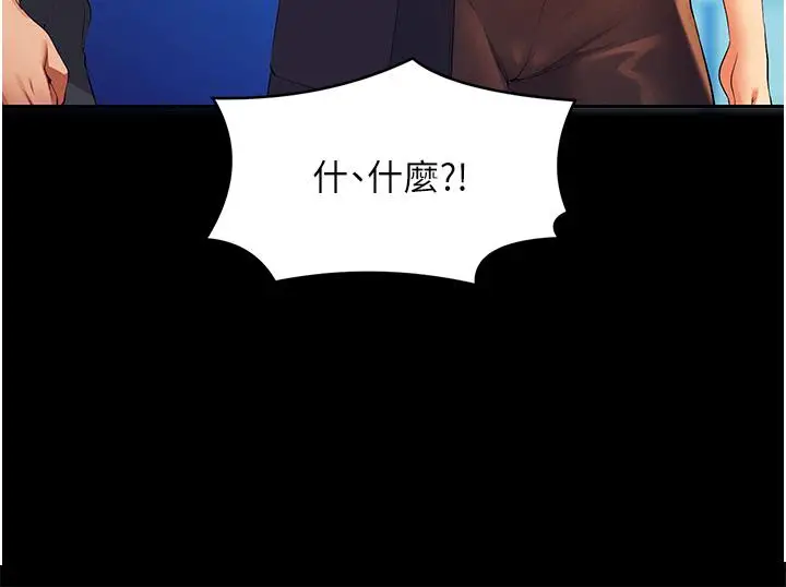 漫画《谁说理组没正妹》第60话第41张图