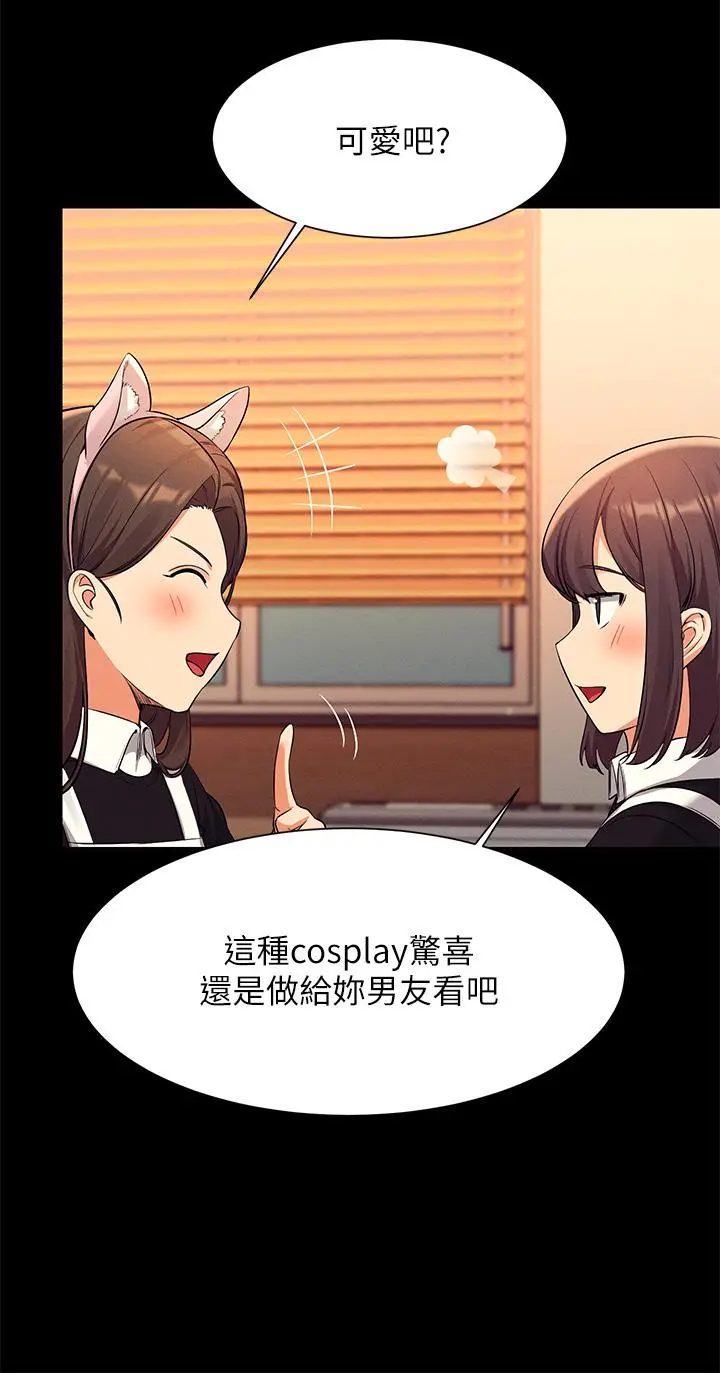 漫画《谁说理组没正妹》第49话第11张图
