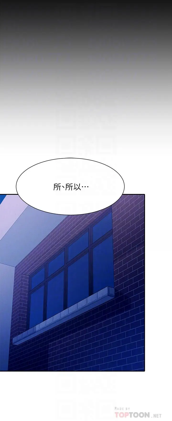 漫画《谁说理组没正妹》第49话第14张图