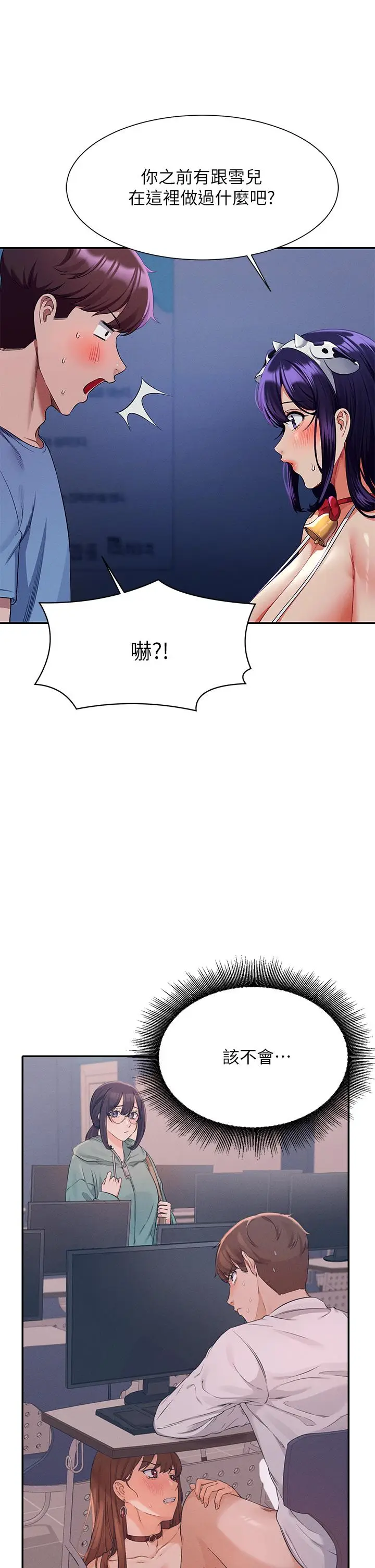 漫画《谁说理组没正妹》第49话第22张图