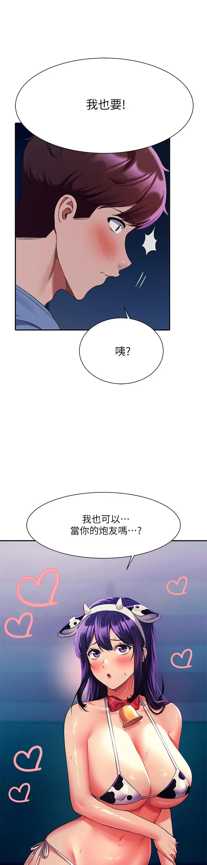 漫画《谁说理组没正妹》第49话第27张图