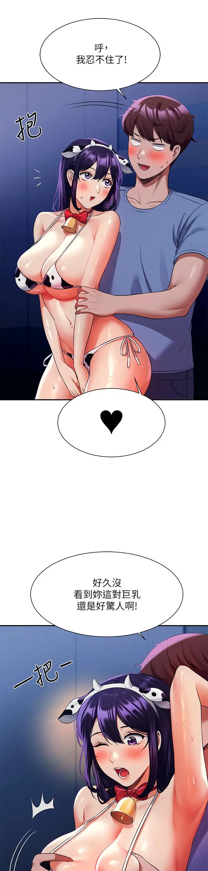 漫画《谁说理组没正妹》第49话第35张图