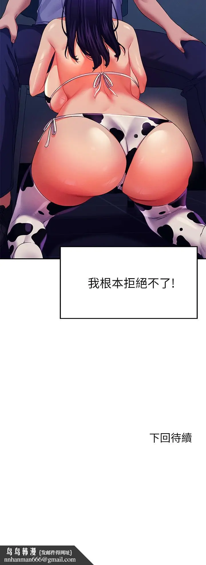漫画《谁说理组没正妹》第49话第44张图