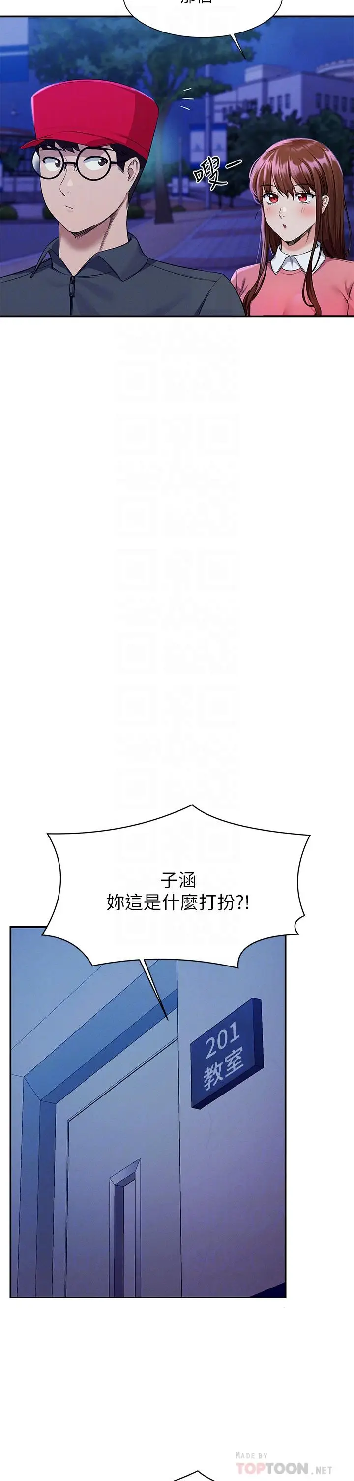 漫画《谁说理组没正妹》第49话第6张图