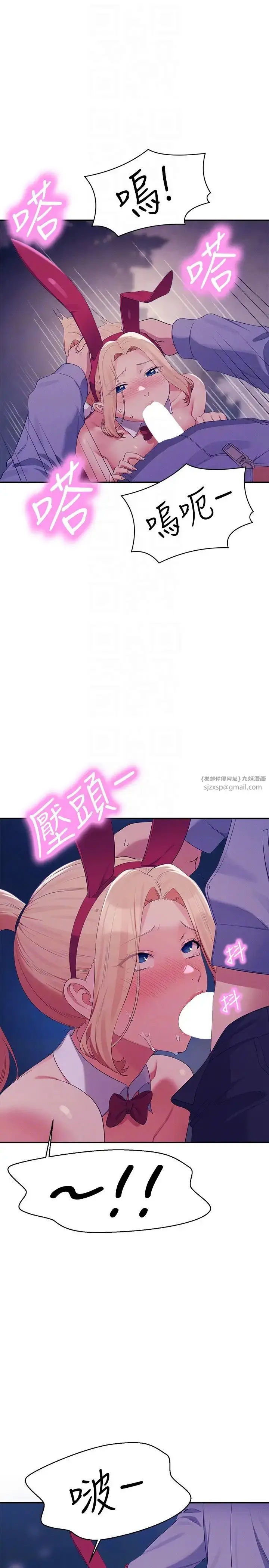 漫画《谁说理组没正妹》第145话第10张图