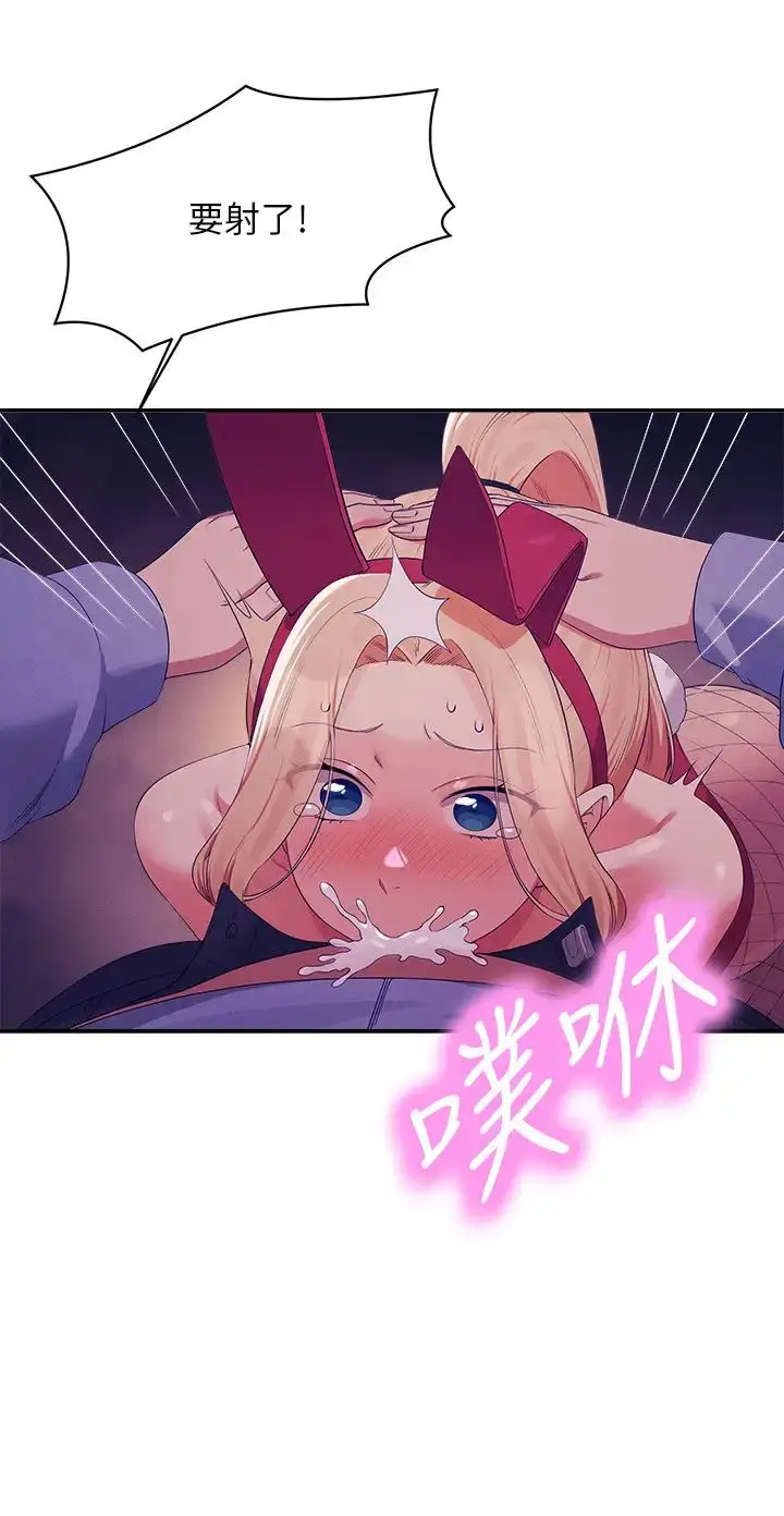 漫画《谁说理组没正妹》第145话第15张图